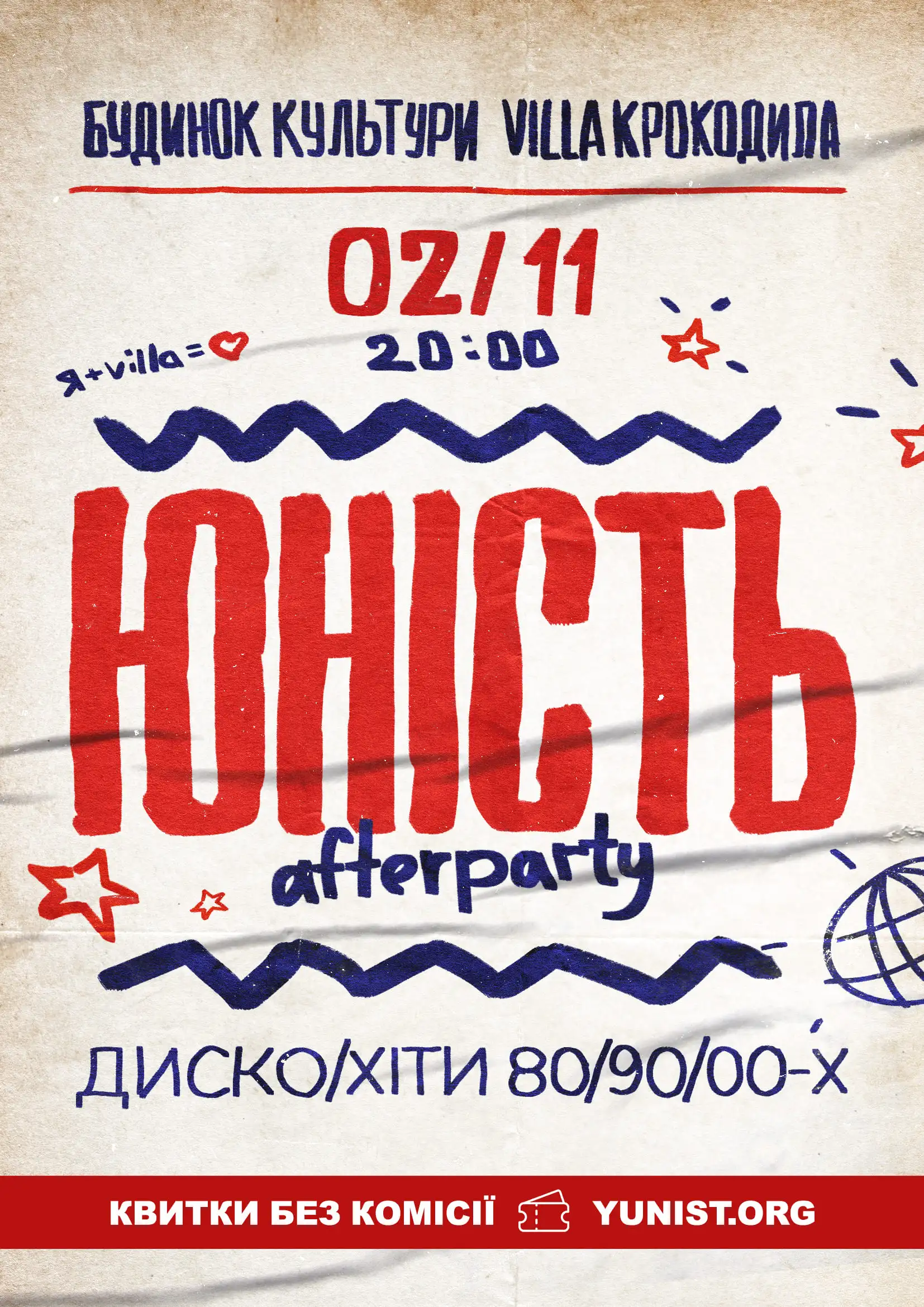 вечірка